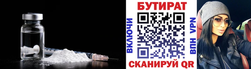 MEGA ссылка  Лесосибирск  БУТИРАТ бутандиол 