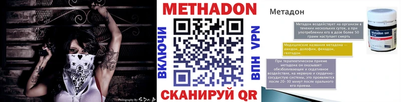 Метадон кристалл  Лесосибирск 